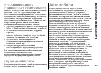 Страница 193