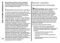 Страница 194