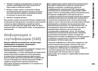 Страница 195