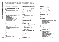 Страница 196