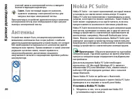 Страница 20