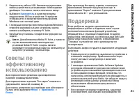 Страница 21