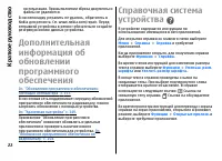 Страница 22