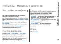 Страница 23