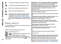 Страница 26