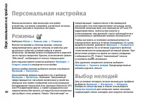 Страница 30