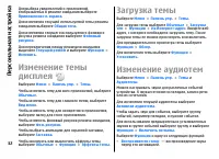 Страница 32