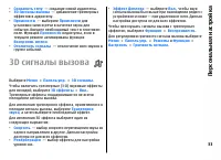 Страница 33