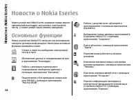 Страница 34
