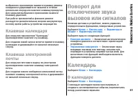 Страница 37