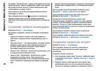 Страница 38