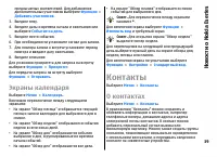 Страница 39