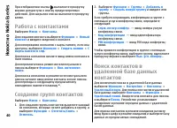 Страница 40