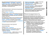 Страница 41
