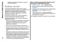 Страница 42