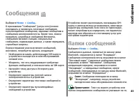 Страница 43
