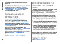 Страница 44