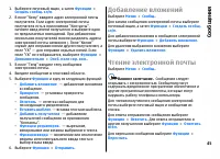 Страница 45