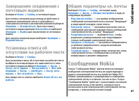 Страница 47