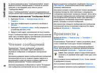 Страница 48