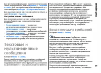 Страница 49