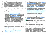 Страница 50