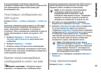 Страница 51