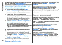 Страница 52