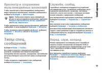 Страница 53