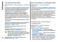Страница 54