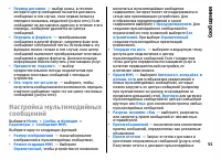 Страница 55