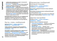 Страница 56