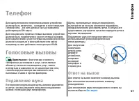 Страница 57
