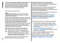 Страница 58