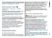 Страница 59