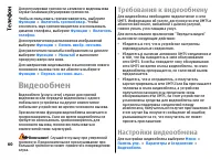 Страница 60