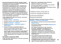 Страница 61
