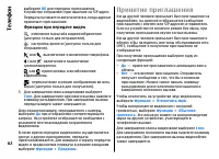 Страница 62