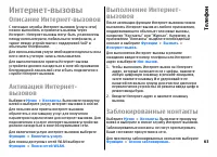 Страница 63
