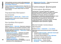 Страница 64