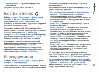Страница 65