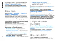 Страница 66
