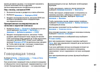 Страница 67