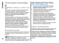 Страница 68