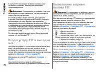 Страница 70