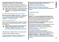 Страница 71
