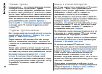 Страница 72