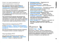 Страница 73