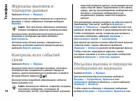 Страница 74