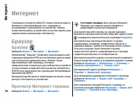 Страница 76